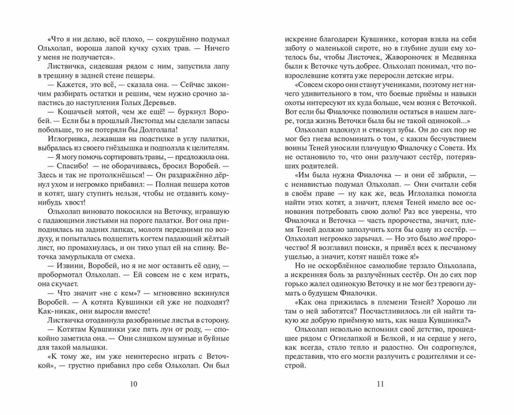 Гроза и тень