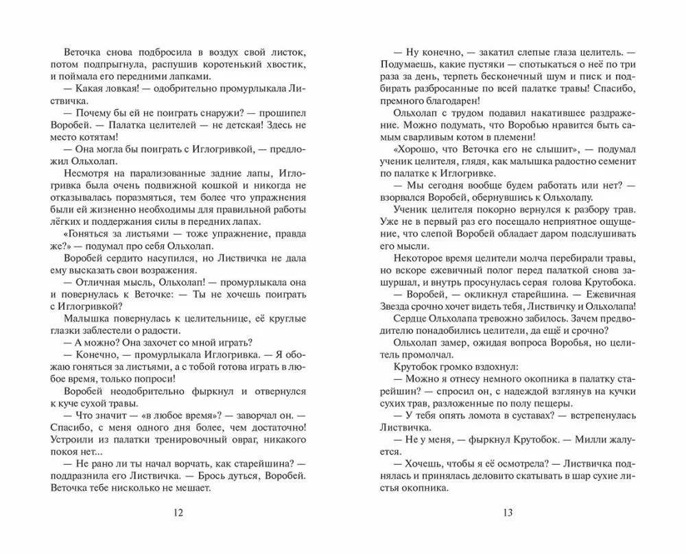 Гроза и тень