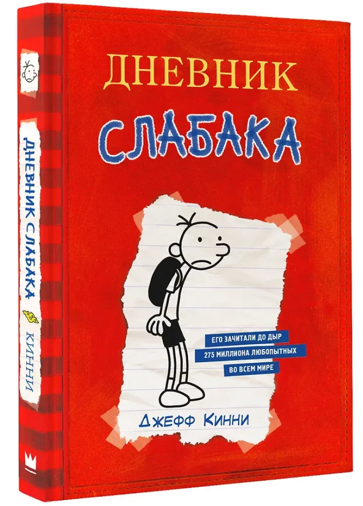 Dienasgrāmata Vājajam