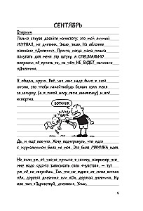 Dienasgrāmata Vājajam
