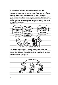 Dienasgrāmata Vājajam