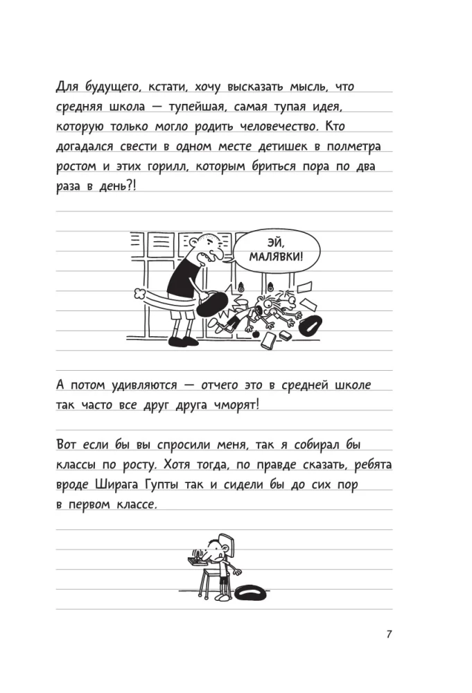 Dienasgrāmata Vājajam