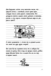 Dienasgrāmata Vājajam