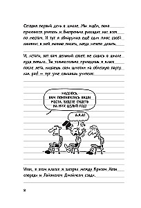 Dienasgrāmata Vājajam