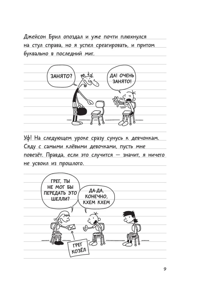 Dienasgrāmata Vājajam