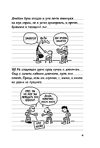 Dienasgrāmata Vājajam