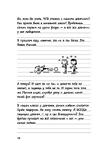 Dienasgrāmata Vājajam