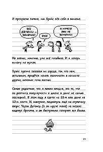 Dienasgrāmata Vājajam
