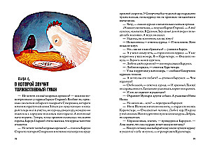 Зверский детектив