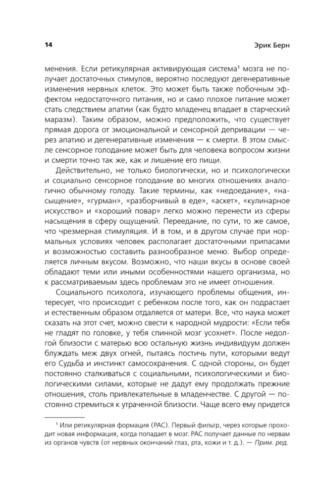 Spēles, kuras spēlē cilvēki. Cilvēki, kuri spēlē spēles