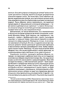 Spēles, kuras spēlē cilvēki. Cilvēki, kuri spēlē spēles