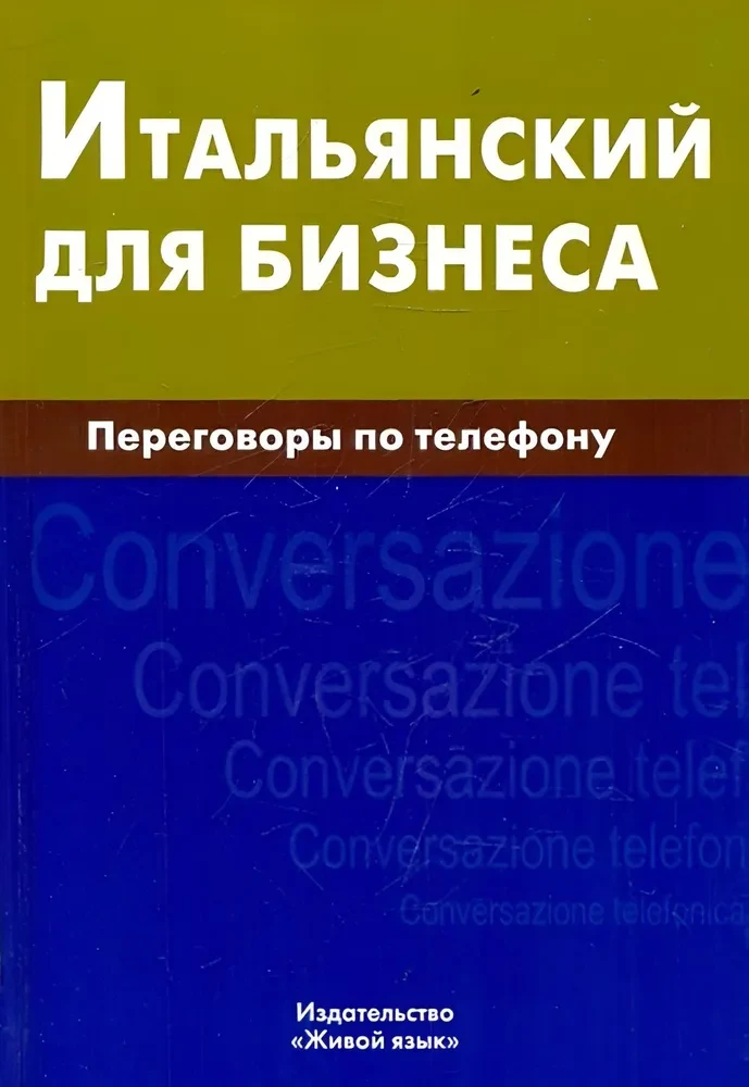 Itāļu valoda biznesam. Sarunas pa telefonu