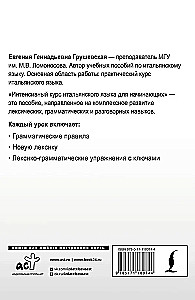 Intensīvs itāļu valodas kurss iesācējiem
