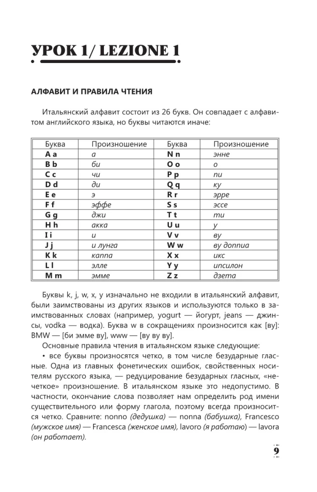 Intensīvs itāļu valodas kurss iesācējiem