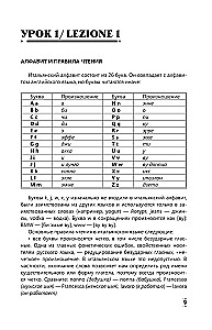 Intensīvs itāļu valodas kurss iesācējiem