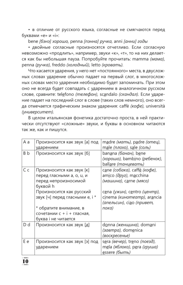 Intensīvs itāļu valodas kurss iesācējiem