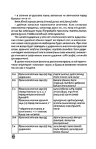 Intensīvs itāļu valodas kurss iesācējiem