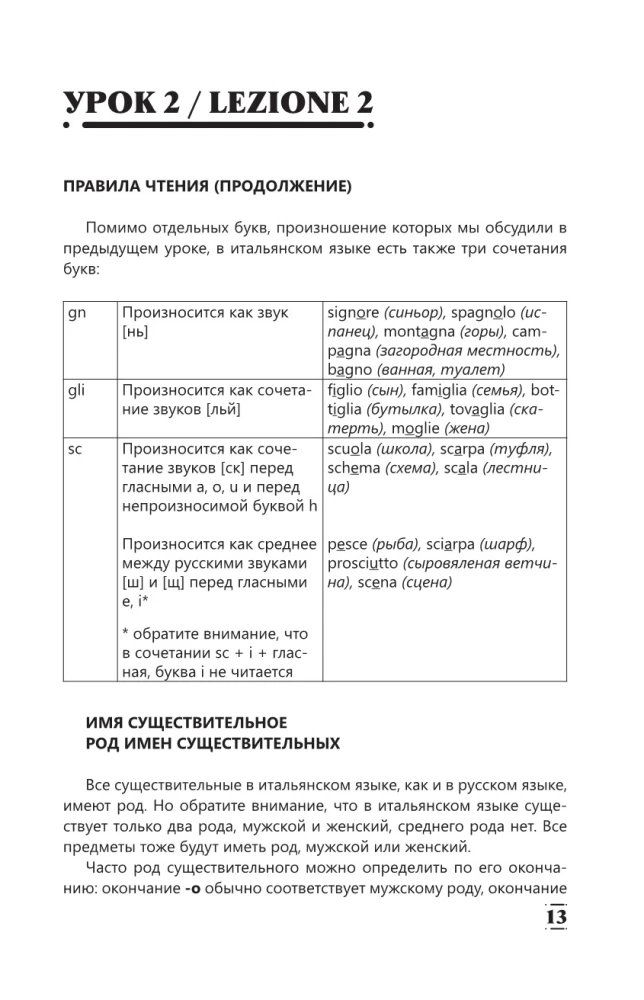 Intensīvs itāļu valodas kurss iesācējiem