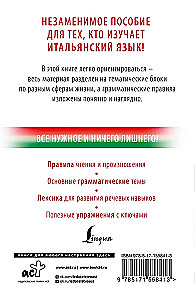 Itāļu valoda no nulles
