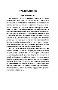 Itāļu valoda no nulles