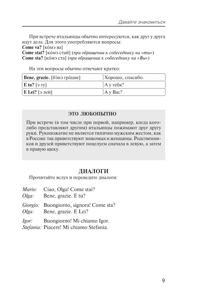 Itāļu valoda no nulles