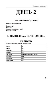 Itāļu valoda no nulles