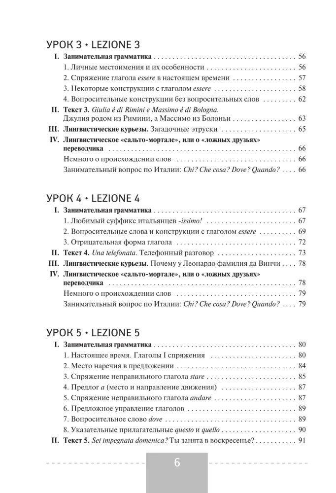 Itāļu valoda. Pilns kurss