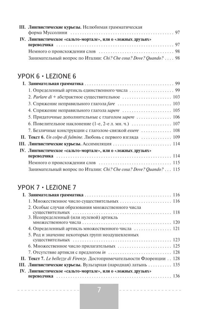 Itāļu valoda. Pilns kurss