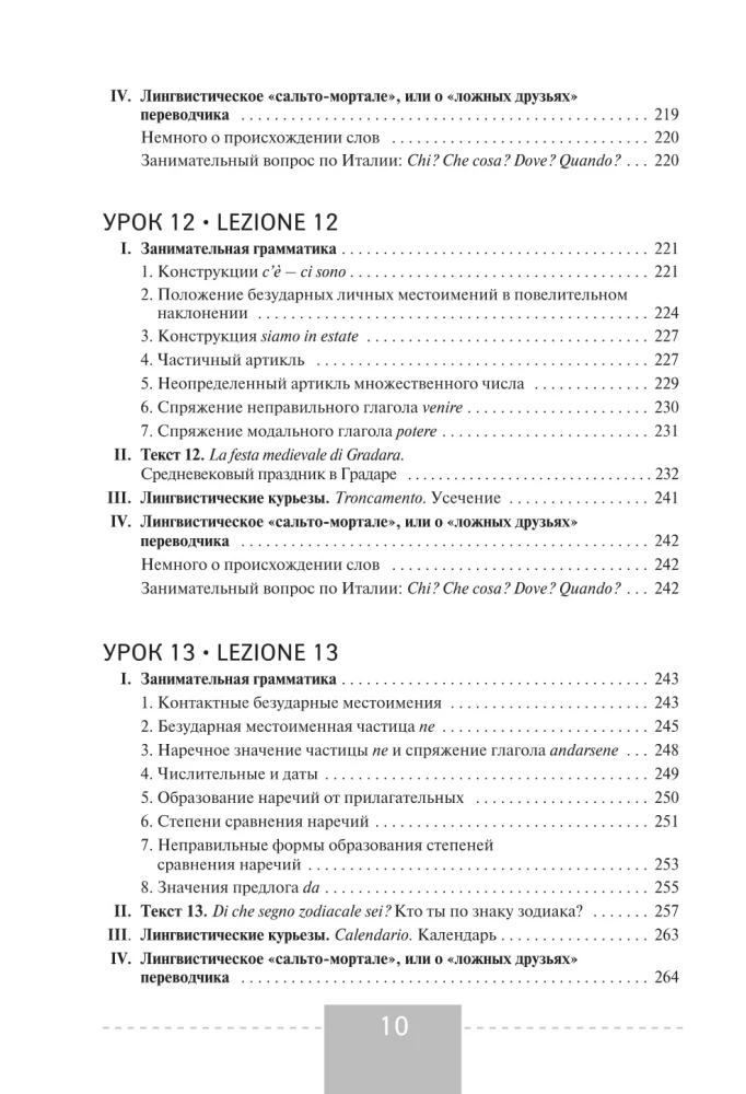 Itāļu valoda. Pilns kurss