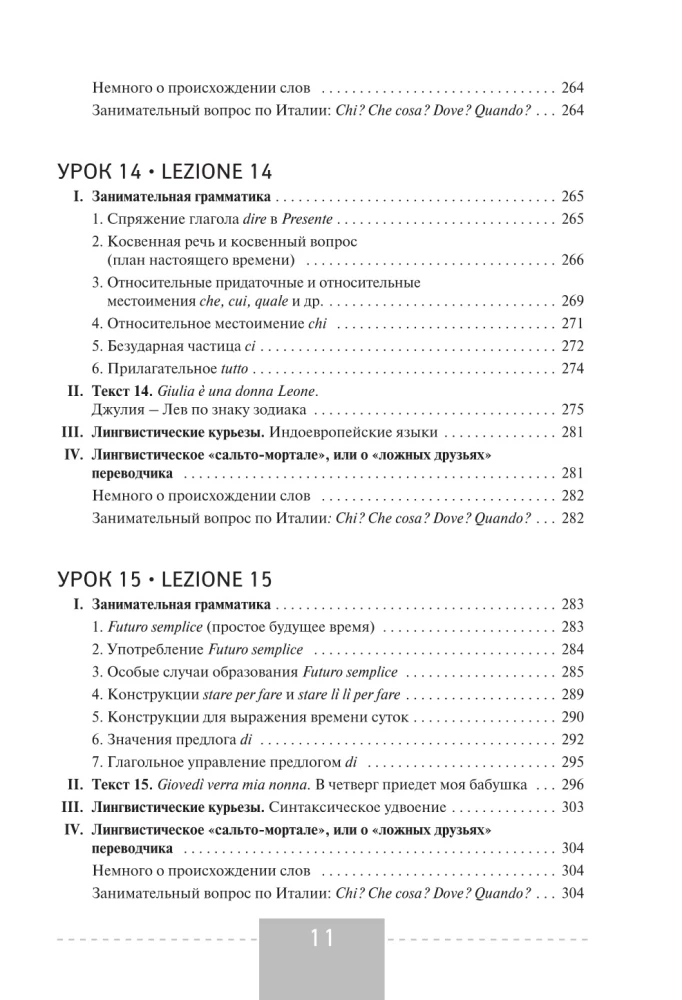Itāļu valoda. Pilns kurss
