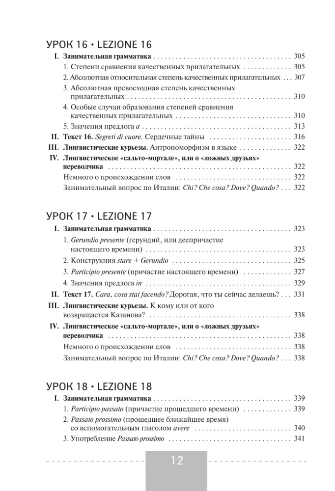 Itāļu valoda. Pilns kurss