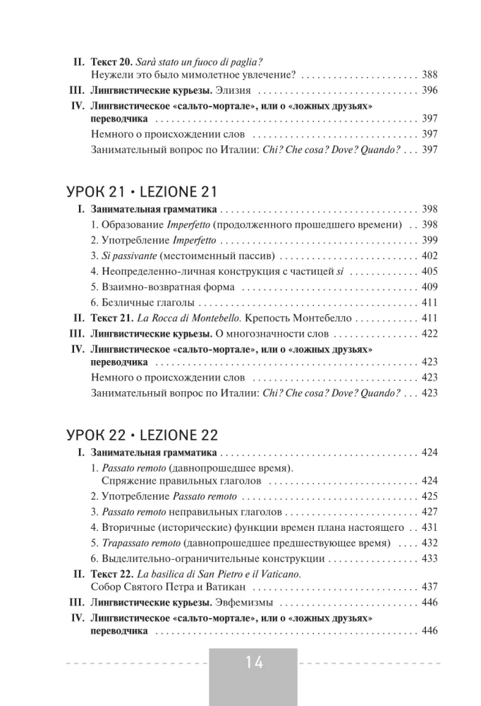 Itāļu valoda. Pilns kurss