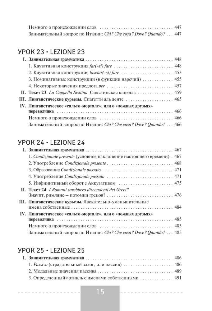 Itāļu valoda. Pilns kurss