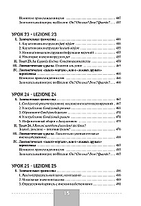 Itāļu valoda. Pilns kurss