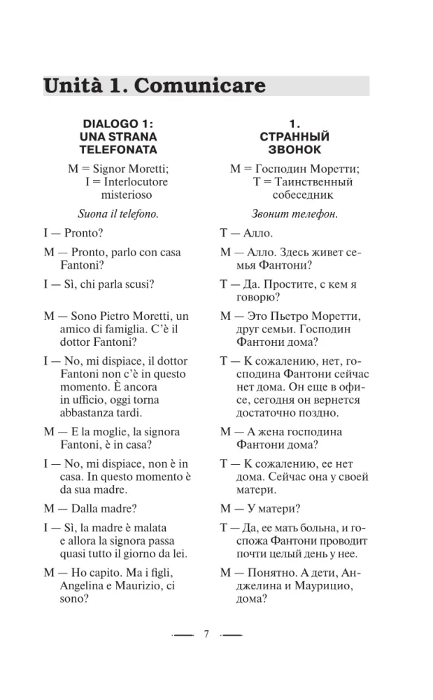 Itāļu valoda 3 mēnešos. Intensīvais kurss