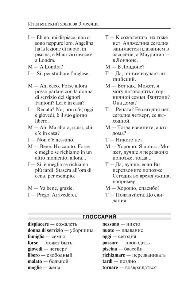 Itāļu valoda 3 mēnešos. Intensīvais kurss