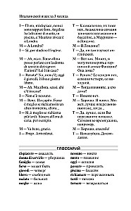 Itāļu valoda 3 mēnešos. Intensīvais kurss