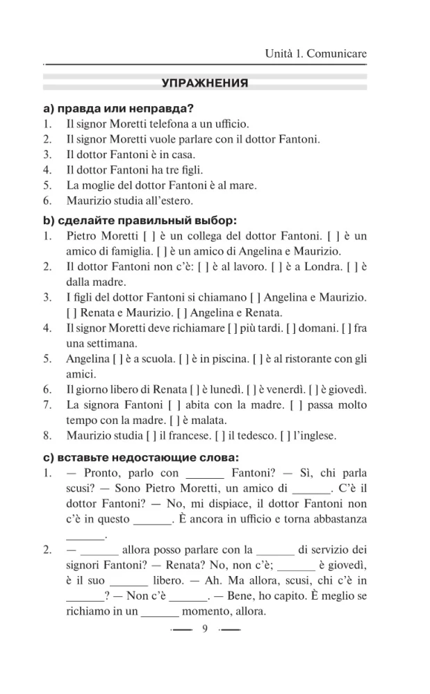 Itāļu valoda 3 mēnešos. Intensīvais kurss