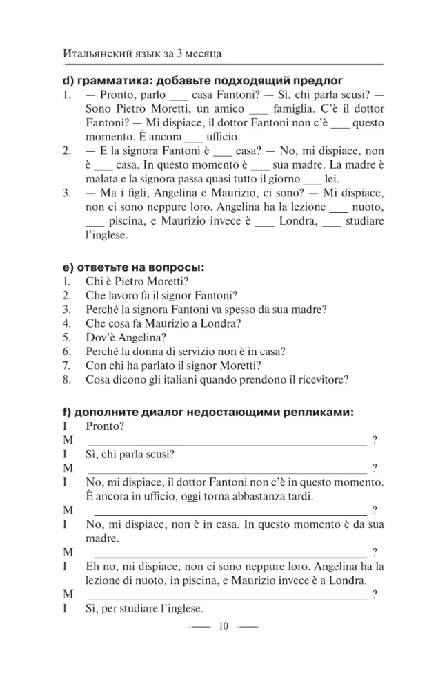 Itāļu valoda 3 mēnešos. Intensīvais kurss