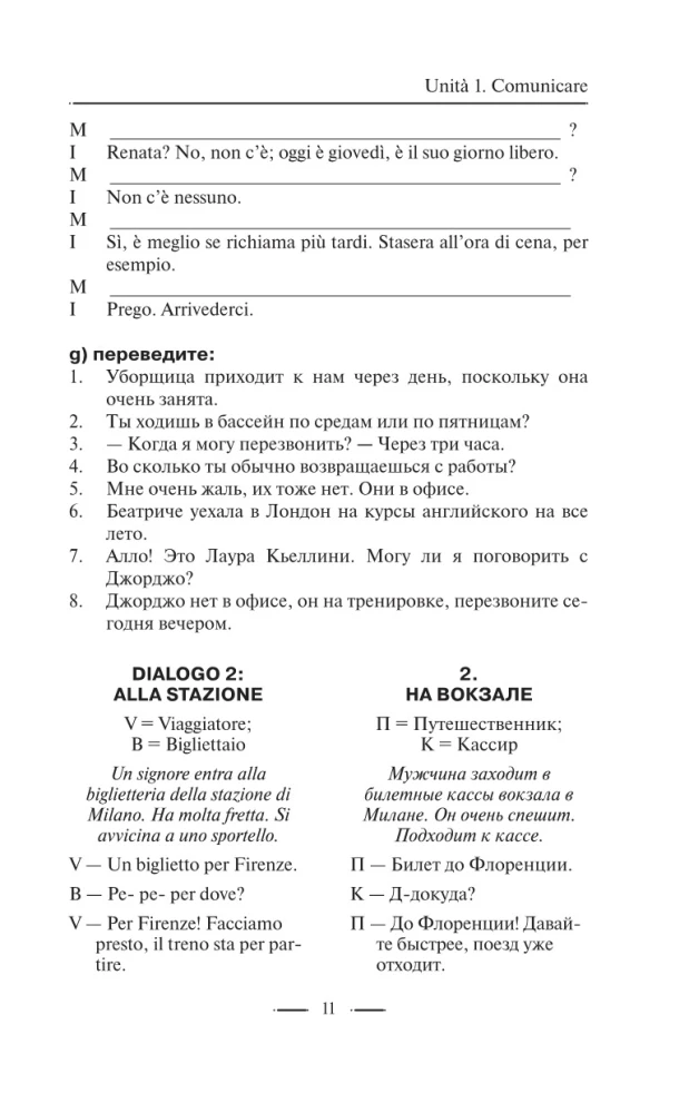 Itāļu valoda 3 mēnešos. Intensīvais kurss