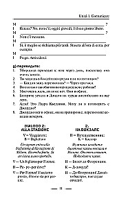 Itāļu valoda 3 mēnešos. Intensīvais kurss