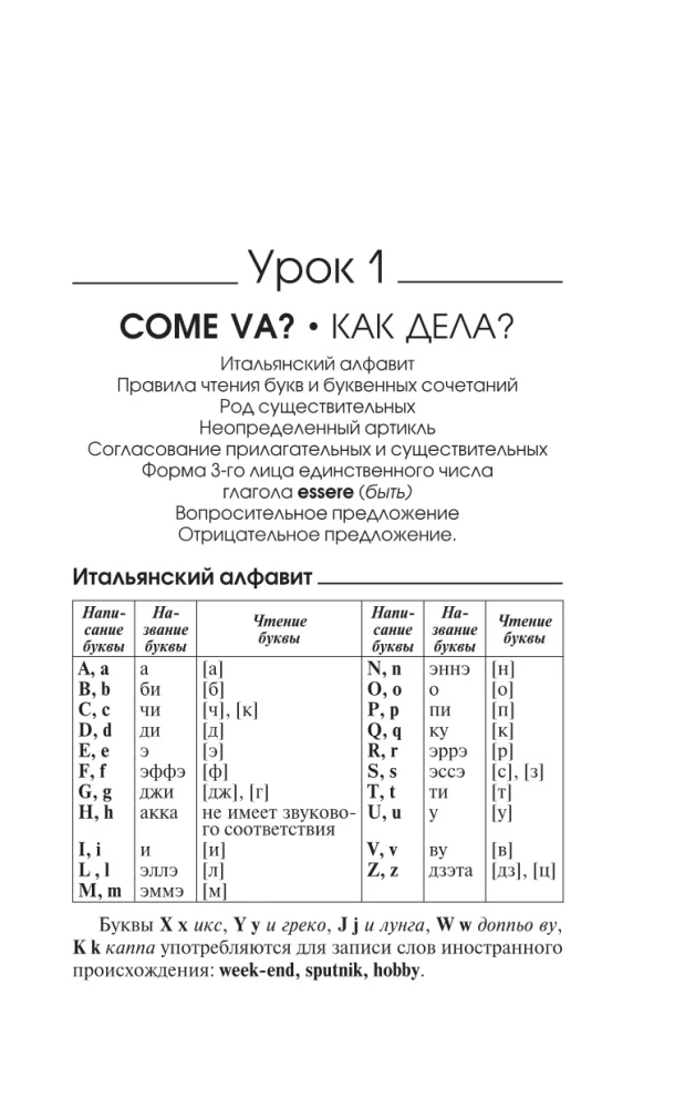 Itāļu valoda: kurss pašmācībai un ātrai apguvei