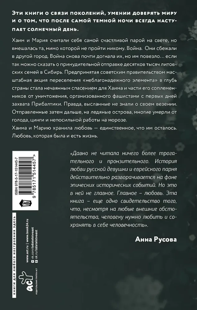 Змеев столб