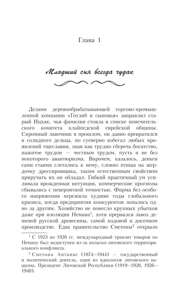 Змеев столб