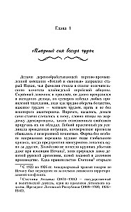 Змеев столб