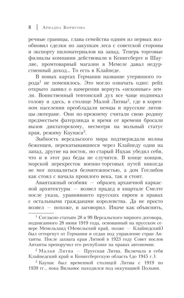 Змеев столб