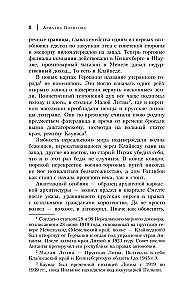 Змеев столб
