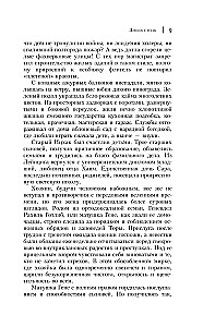 Змеев столб
