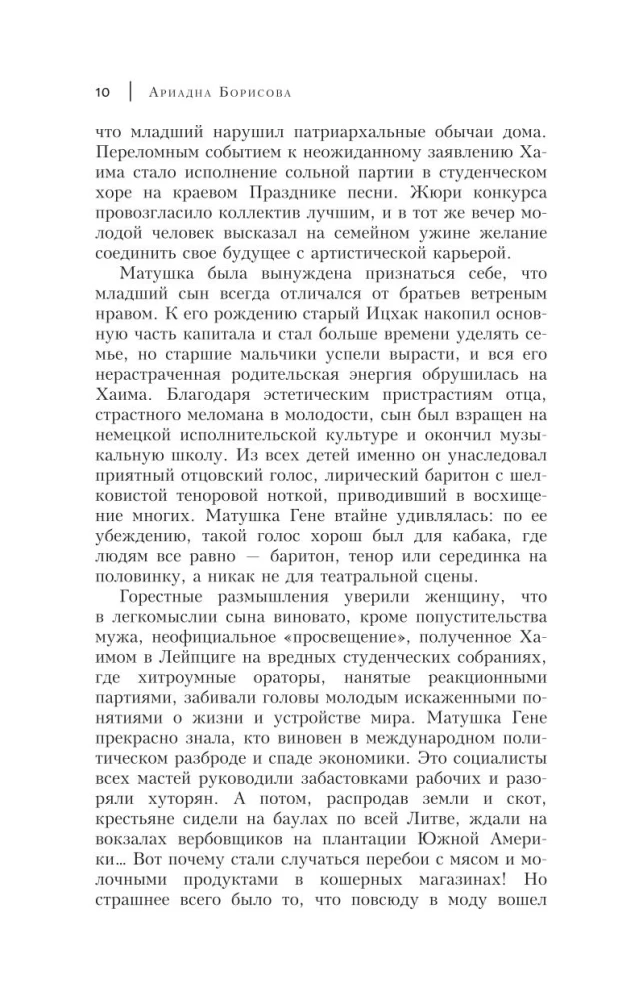 Змеев столб