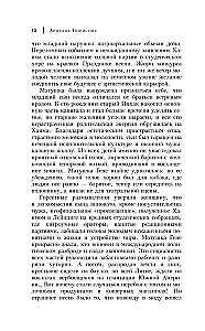 Змеев столб